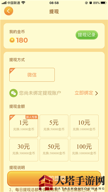 《疯狂猜成语》能赚钱吗