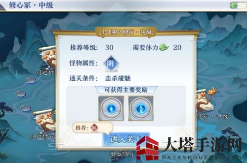 《梦间集》修心冢通关攻略