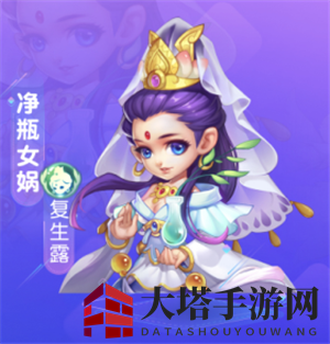 梦幻西游手游：揭秘净瓶女娲内丹，助你战力飙升！