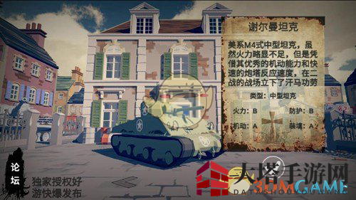 《梦回战场》钢铁坦克玩法攻略