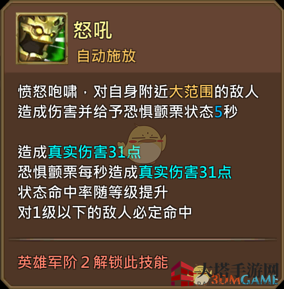 《王国纪元》仙境守护者埃隆巴克图鉴介绍