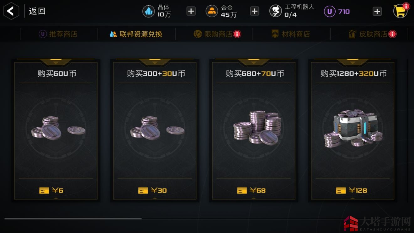《末日远征》氪金指南