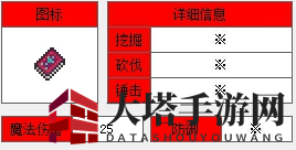 《泰拉瑞亚》手机版魔晶风暴介绍