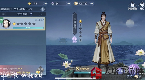 《浮生为卿歌》女娲石获取方法介绍