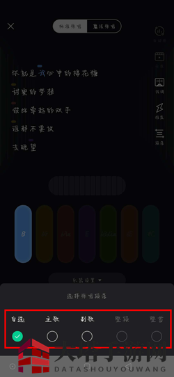 《猫爪弹唱》选择歌曲段落方法
