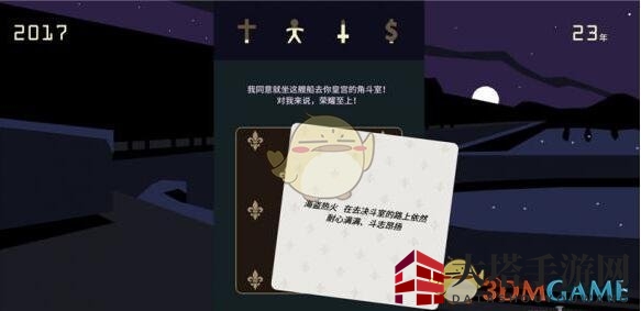 《王权：女王陛下》收服海盗攻略