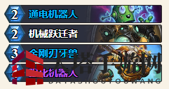 《炉石传说》撕牌对决卡组秘籍