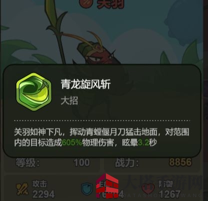 《大王不好啦》关羽技能详解