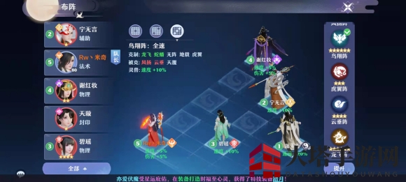 《梦幻新诛仙》鸟翔阵变阵玩法攻略