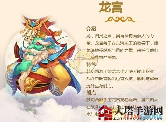 《梦幻西游手游》龙宫门派变动深度解析