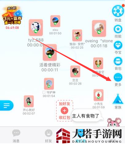 《派派游戏》轻松招募跟班，属性提升赢战力