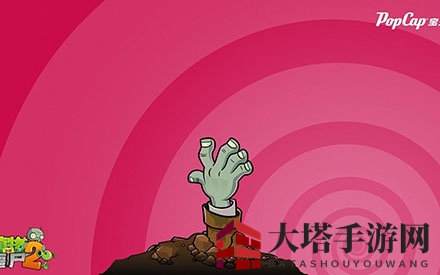 《植物大战僵尸2》海盗港湾攻略：弹簧豆神奇技能视频揭秘，空中僵尸挑战新战术！