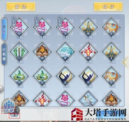 《梦间集》灵犀碎片详解