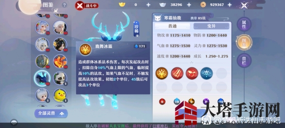 《梦幻新诛仙》85灵鹿搭配攻略