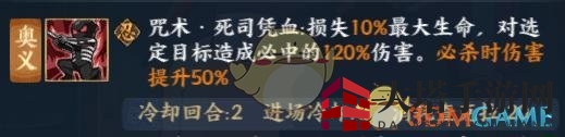 《火影忍者OL》飞段技能阵容搭配分析