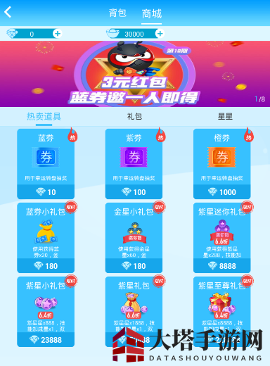 《派派》商城位置入口介绍