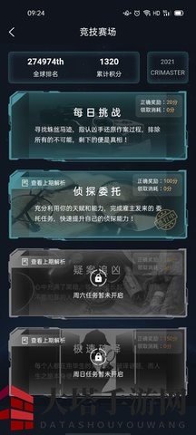 《犯罪大师》谜盒答案解析