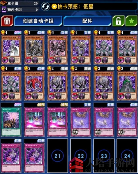 《游戏王：决斗链接》国服暗黑界卡组攻略