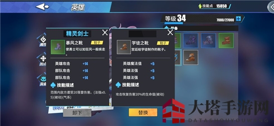 《物质与魔法》精灵剑士流派玩法推荐