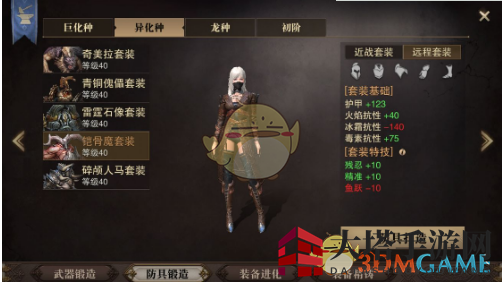 《猎魂觉醒》法师装备挑选指南