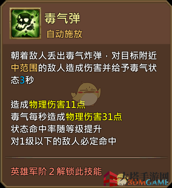 《王国纪元》夺命猎手因佩莉亚图鉴介绍