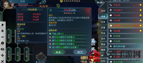 《灵历十八年》过渡装备选择推荐