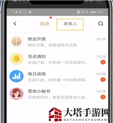 《王者营地》搜索玩家方法