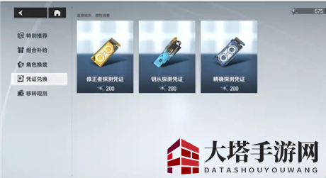 《深空之眼》移转之辉和移转之花对比分析