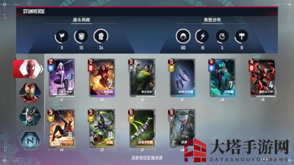 《漫威对决》蜘蛛晕眩流卡组攻略