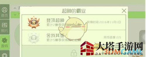 《球球大作战》