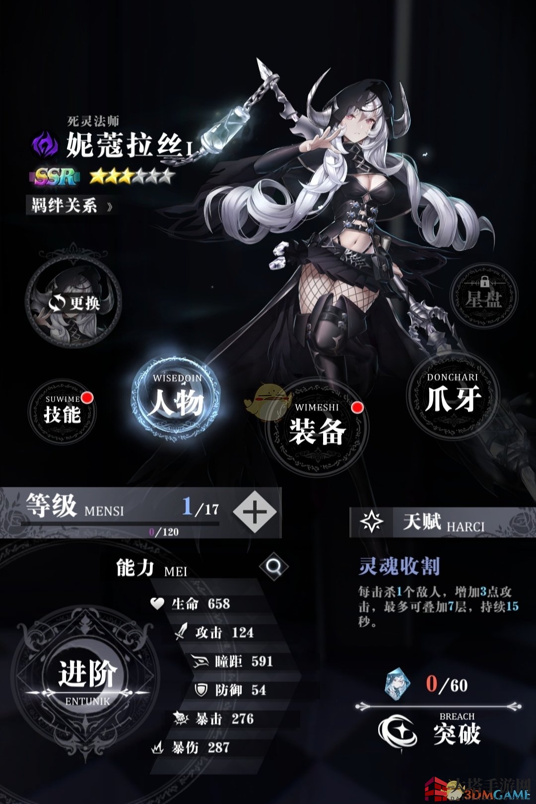 《爆裂魔女》圣女护卫阿尔莎攻略解析