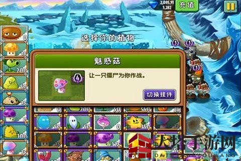 冰封挑战：农夫戴夫的破冰植物大战