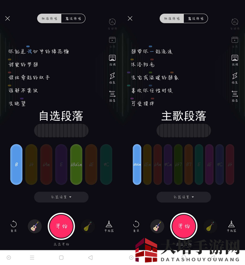 《猫爪弹唱》选择歌曲段落方法