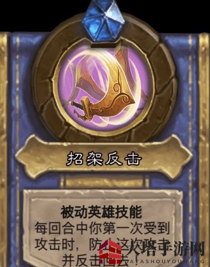 《炉石传说》邪火试炼挑战模式莎赫拉丝主母攻略