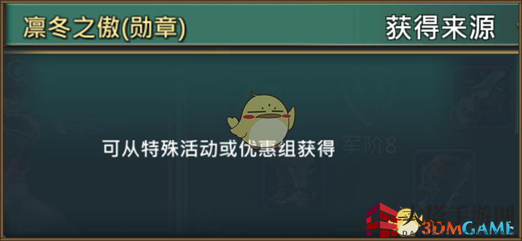 《王国纪元》凛冬之傲娜斯塔西娅图鉴介绍