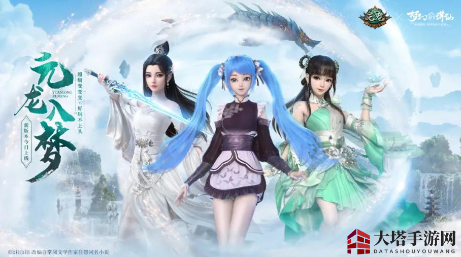 《梦幻新诛仙》吞噬鲲鸱吻化身获取方法介绍