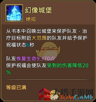 《王国纪元》心灵医者梅丽珊卓技能图鉴