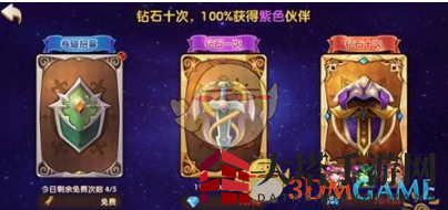 《永恒之歌》战友获得方法说明