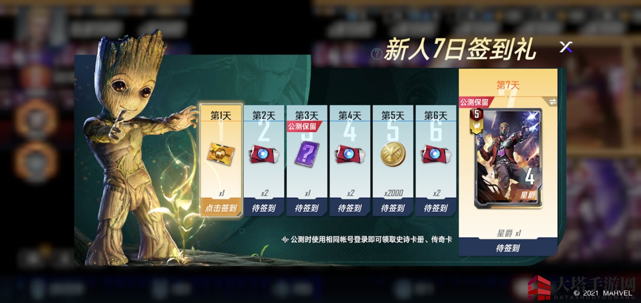 《漫威对决》二测返利大揭秘：充值翻倍收益攻略大放送