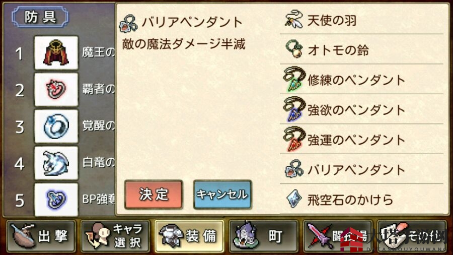 《武器投掷RPG2悠久之空岛》交换所物品一览