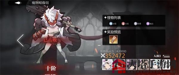 《灵魂潮汐》魔物蜡像馆流血队十阶通关攻略