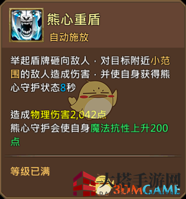 《王国纪元》凛冬之傲娜斯塔西娅图鉴介绍