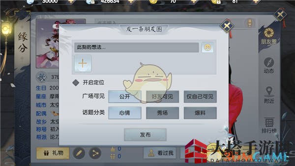 《烈火如歌》手游朋友圈玩法详解
