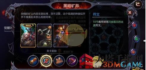 《暗黑血统2》符文获得方法详解