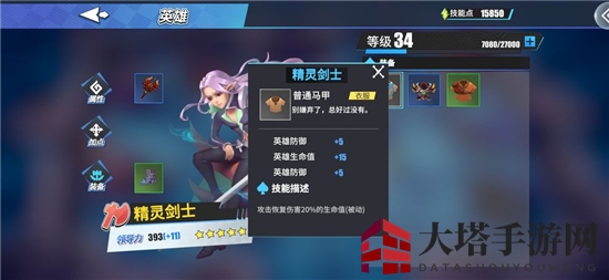 《物质与魔法》精灵剑士流派玩法推荐