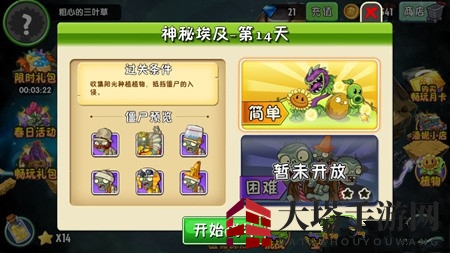《植物大战僵尸2》古埃及第十四关：巨人僵尸挑战，战术攻略揭秘