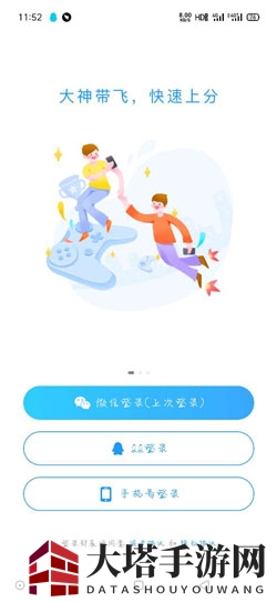 《比心陪练》接单方法流程