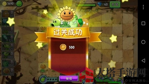 《植物大战僵尸2》狂野西部第二十关攻略