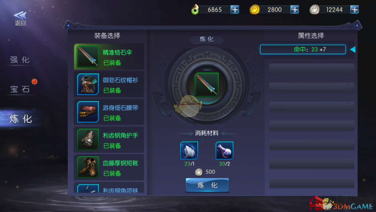 《游龙传说》揭秘：装备炼化秘籍，轻松提升战斗力