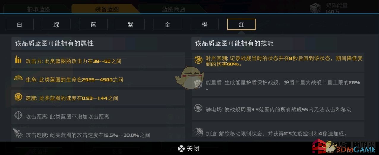 《末日远征》重型战舰蓝图解析与技能揭秘(上篇)
